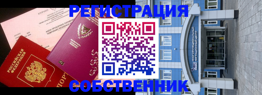 прописка гарантия в Элисте