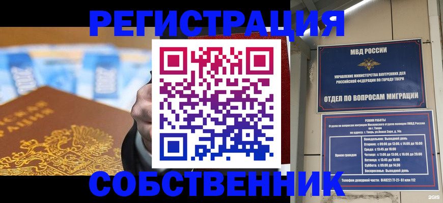 прописка для военкомата в Элисте
