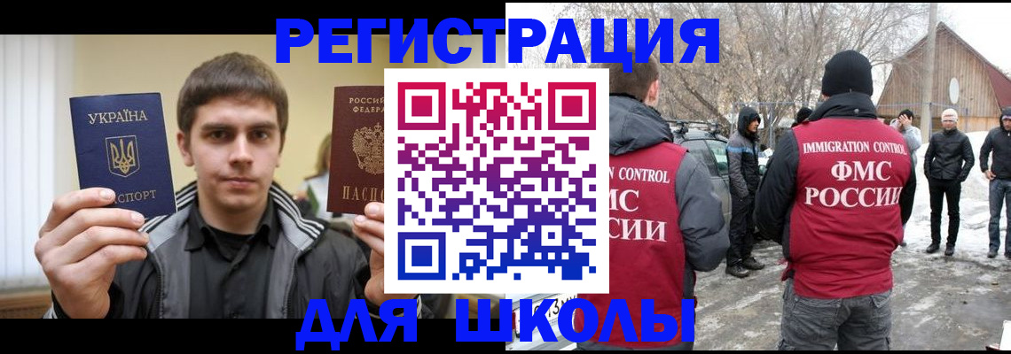 где прописаться в Элисте