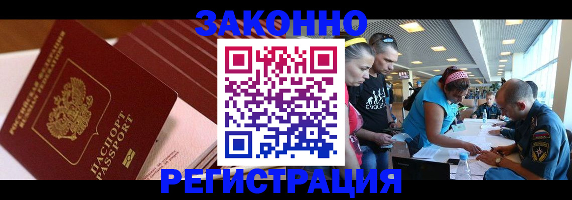 регистрация для дет. сада в Элисте